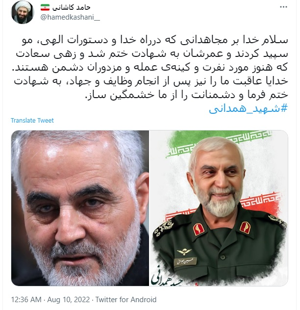 واکنش ۵ چهره هیأتی به توهین میرحسین موسوی به سردار شهید همدانی واکنش ۵ چهره هیأتی به توهین میرحسین موسوی به سردار شهید همدانی