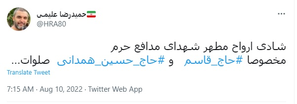 واکنش ۵ چهره هیأتی به توهین میرحسین موسوی به سردار شهید همدانی واکنش ۵ چهره هیأتی به توهین میرحسین موسوی به سردار شهید همدانی
