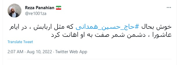 واکنش ۵ چهره هیأتی به توهین میرحسین موسوی به سردار شهید همدانی واکنش ۵ چهره هیأتی به توهین میرحسین موسوی به سردار شهید همدانی