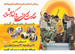 آغاز خدمات‌رسانی به عشایر در ۵۲۰ منطقه کشور