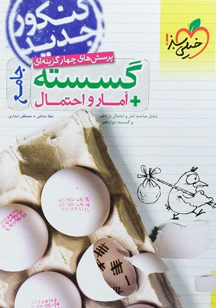 بهترین کتاب های گسسته برای کنکور کدامند؟ بهترین کتاب های گسسته برای کنکور کدامند؟