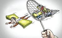 ناکامی نظام مالیاتی و موانع قانونی