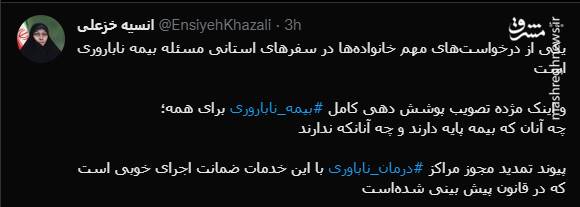 مادران باردار ۱۰۰ درصد بیمه می&zwnj;شوند
