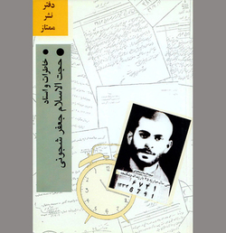 برای او که همواره پا به پای انقلاب آمد!