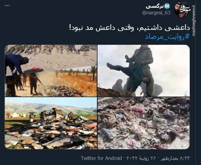 داعشی داشتیم، وقتی داعش مد نبود!