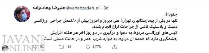 چه کسی قرار است مست&zwnj;های قمه&zwnj;کش را جمع کند؟! + پادکست