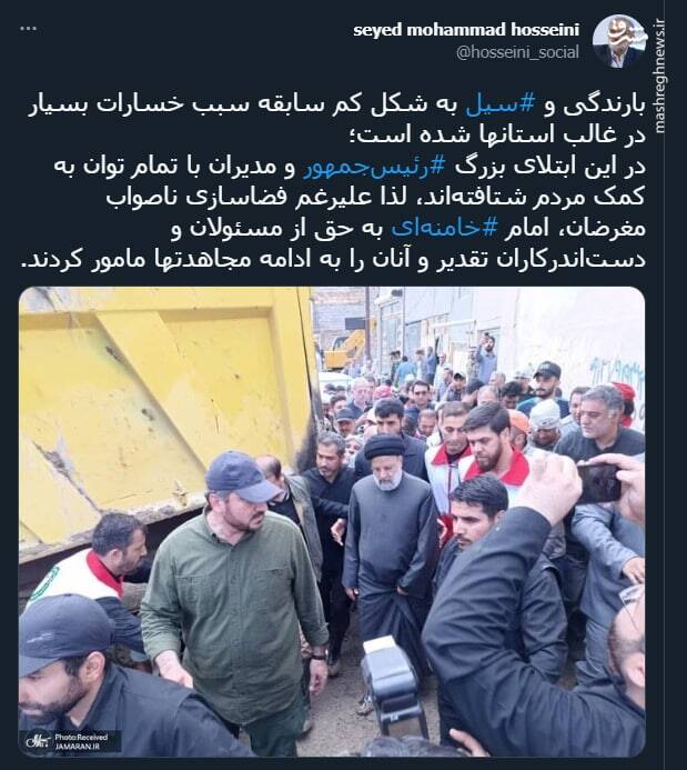 واکنش حسینی به فضاسازی علیه اقدامات دولت در سیل اخیر واکنش حسینی به فضاسازی علیه اقدامات دولت در سیل اخیر
