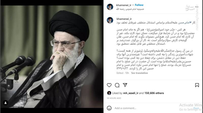 پست مهم اینستاگرام سایت رهبر انقلاب