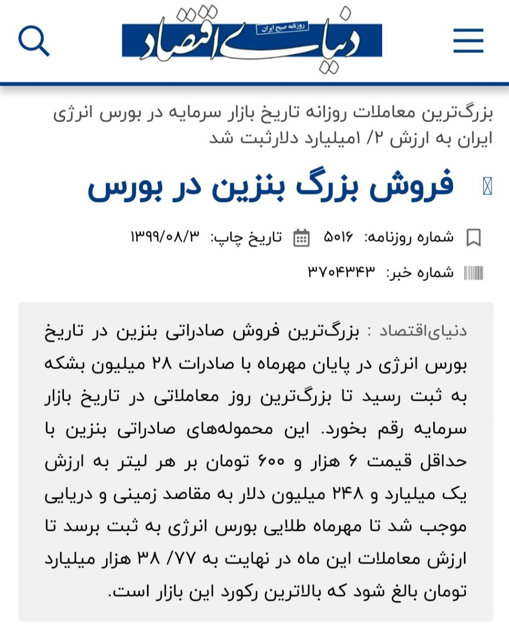 تبیین فرمایشات رهبر انقلاب درباره احداث پتروپالایشگاه&zwnj;ها/ طلسم تحریم نفتی چگونه می&zwnj;شکند؟