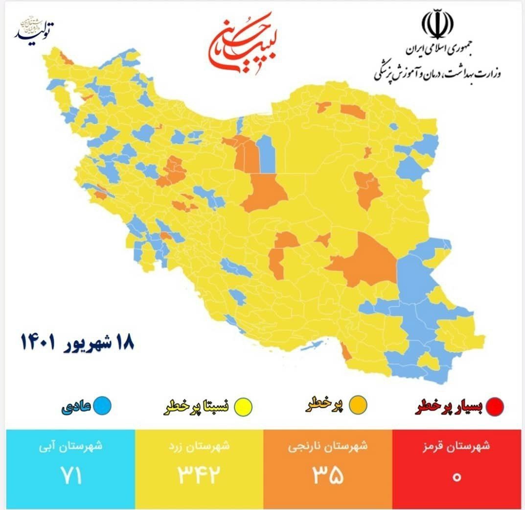 پایان وضعیت قرمز کرونایی در استان&zwnj;ها +نقشه
