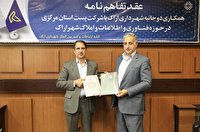 همكاري دوجانبه شهرداری اراك  و پست مركزي گامي به سوي يكپارچه سازي مديريت شهري