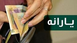 یارانه نقدی شهریورماه امشب واریز می‌شود