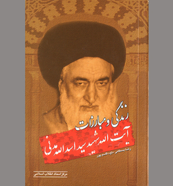 او که با «رزم جامه» اُنس دیرین داشت!