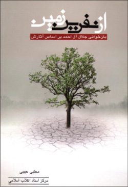 بر قله ادبیات مقاومت