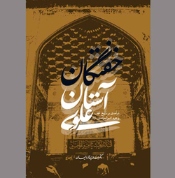 فراز و فرود‌های تاریخ ساز عراق
