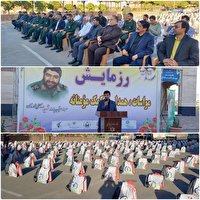 ‍ توزیع ۱۲۵۰۰ بسته معیشتی و لوازم التحریر بین نیازمندان و مددجویان کمیته امداد توسط سپاه