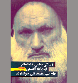 ۴ سال اسارت در اردوگاه انگلستان