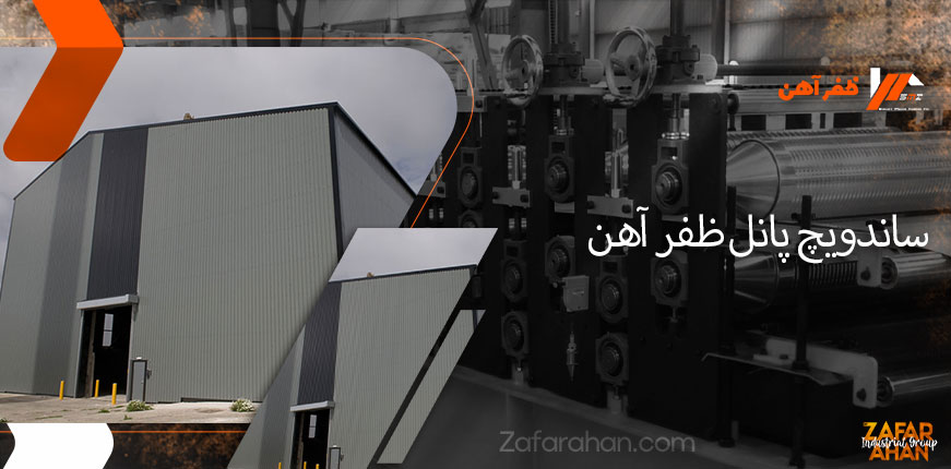 نکات قبل خرید ساندویچ پانل نکات قبل خرید ساندویچ پانل