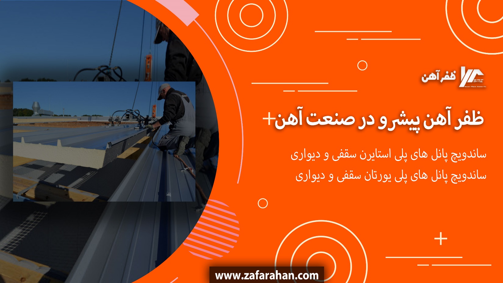 نکات قبل خرید ساندویچ پانل نکات قبل خرید ساندویچ پانل