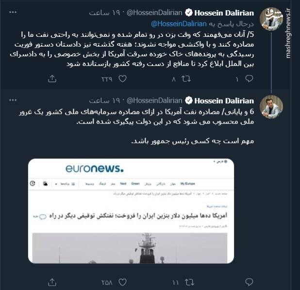 راه مقابله با آمریکا؛ مصادره در برابر مصادره راه مقابله با آمریکا؛ مصادره در برابر مصادره