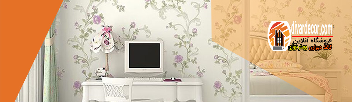 کاغذ دیواری برای آرایشگاه کاغذ دیواری برای آرایشگاه