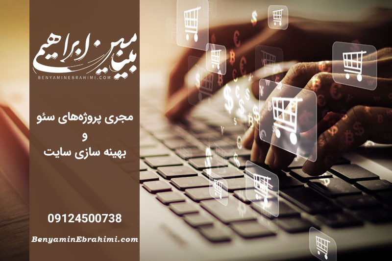 چگونه سفارش سئو سایت کسب و کار آنلاین شما را نجات خواهد داد؟ چگونه سفارش سئو سایت کسب و کار آنلاین شما را نجات خواهد داد؟