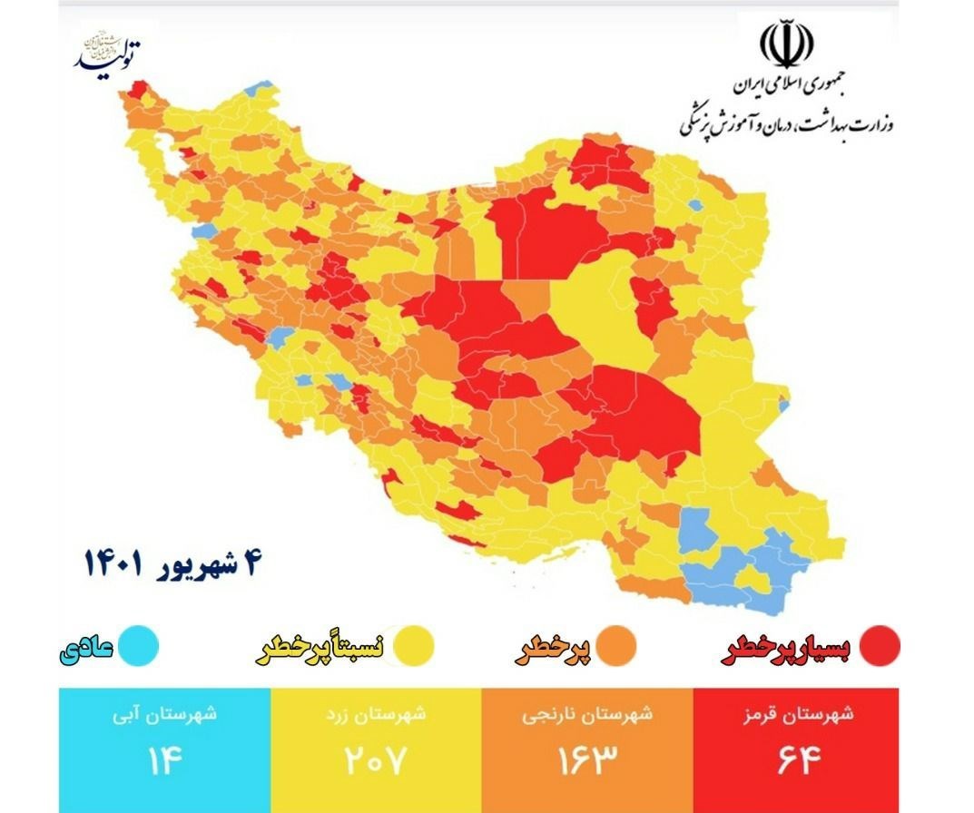 تعداد بیماران سرپایی کرونایی در کشور کاهش یافت/ افزایش تعداد بستری&zwnj;ها در ۴ استان +نقشه و نمودار