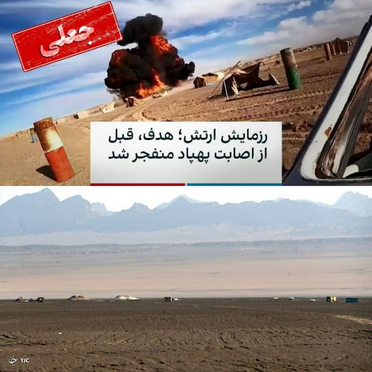 پهپاد‌های نقطه‌زن ایرانی، تب‌سرد صهیونیست‌ها و آنتن لرزان «سعودی اینترنشنال»!
