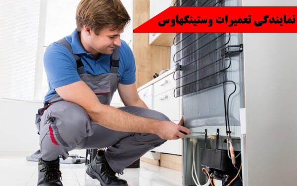 معرفی بهترین نمایندگی تعمیرات ایندزیت در تهران معرفی بهترین نمایندگی تعمیرات ایندزیت در تهران