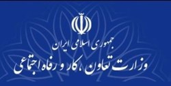 ادامه سرپرستی زاهدی‌وفا بر وزارت کار تا معرفی وزیر جدید اشکالی ندارد