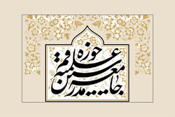 حمایت جامعه مدرسین از بیانات اخیر رهبر معظم انقلاب