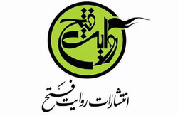 روایت فتح پیشگام تولید کتاب صوتی خواهد بود