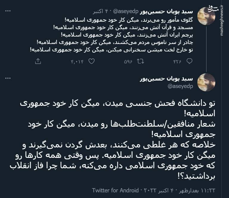 شما چرا فاز انقلاب برداشتید؟! شما چرا فاز انقلاب برداشتید؟!