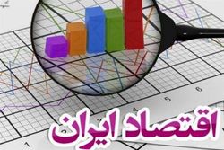 سیاه نمایی اقتصاد برای اهداف سیاسی
