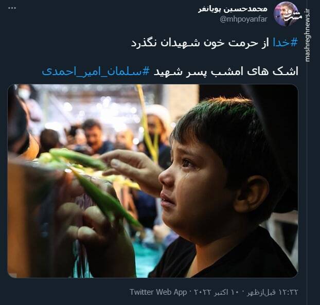 چه کسی پاسخ این اشک‌ها را می‌دهد؟