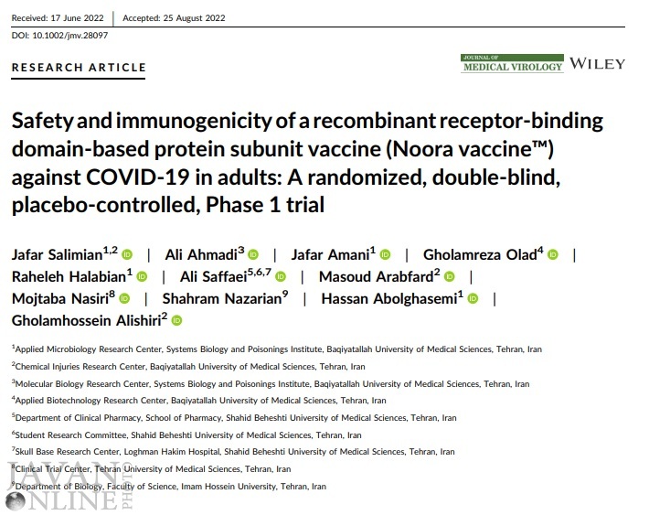 انتشار مقاله علمی واکسن نورا در دو نشریه معتبر Molecular Immunology و Medical virology انتشار مقاله علمی واکسن نورا در دو نشریه معتبر Molecular Immunology و Medical virology
