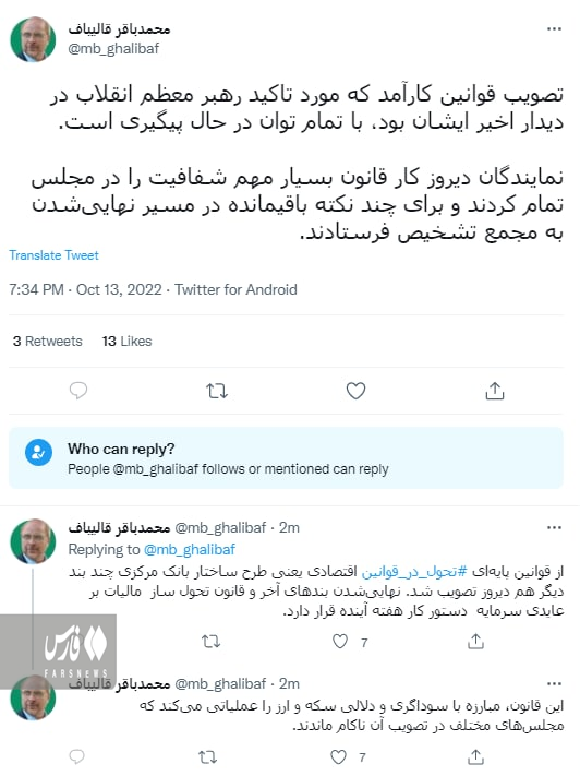 قالیباف: تصویب قوانین کارآمد با تمام توان در حال پیگیری است