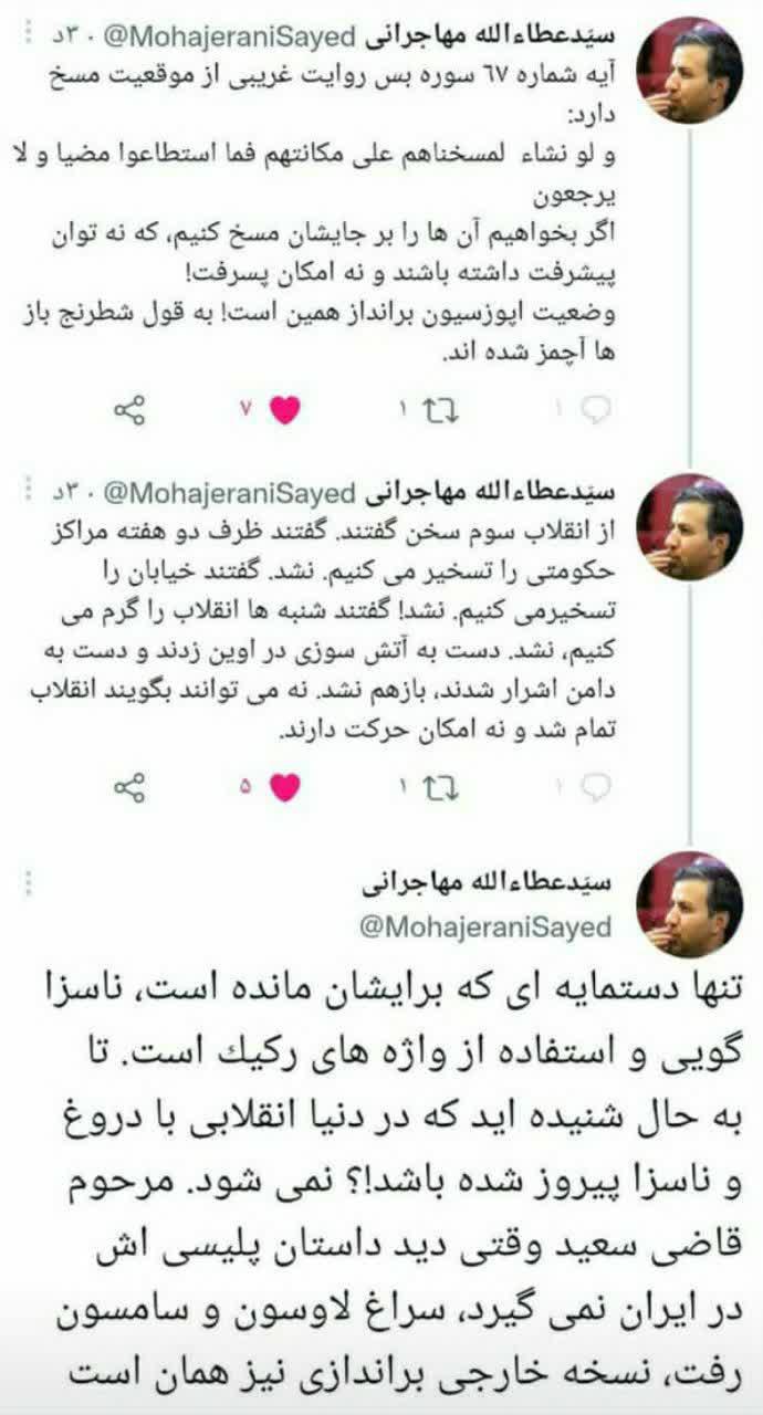 روایت مهاجرانی از حال و روز ضد انقلاب