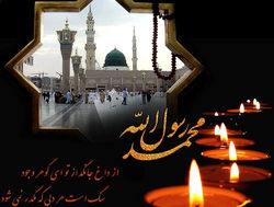 پیامبر گرامی اسلام ، رسول صلابت و مهربانی