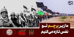 برگزاری رویداد قهرمان شهیدم به مناسبت هفته دفاع مقدس در قم
