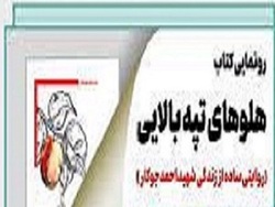 تجلیل از حمید هنرجو در ویژه‌ برنامه‌ قلم و حماسه