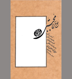 او ایمان جوانان را مدد رساند