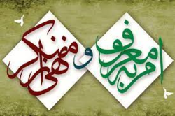 امر به معروف و نهی از منکر باید اعتقادی و قلبی باشد