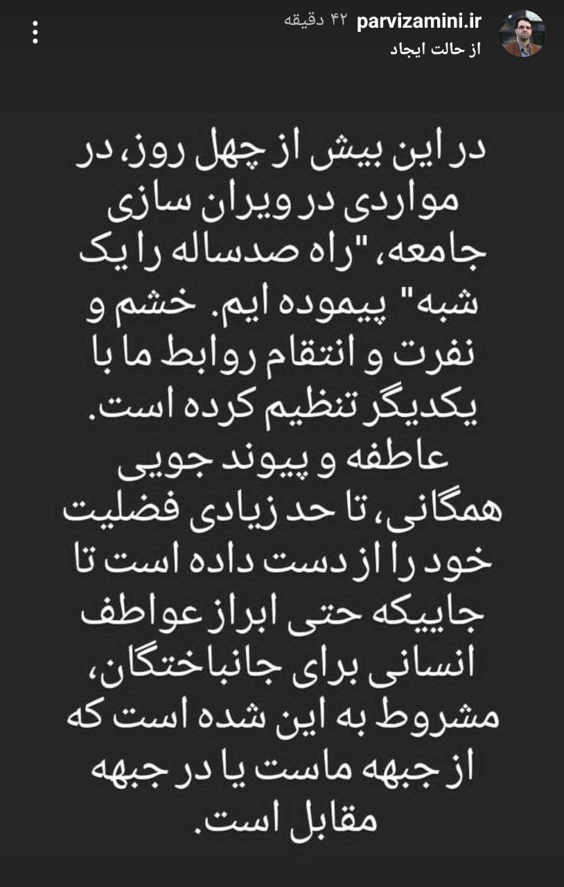 نگاه یک جامعه‌شناس به اتفاقات اخیر