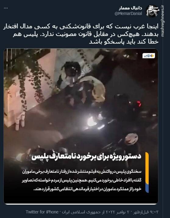 اینجا غرب نیست که برای قانونشکنی به کسی مدال افتخار بدهند اینجا غرب نیست که برای قانونشکنی به کسی مدال افتخار بدهند