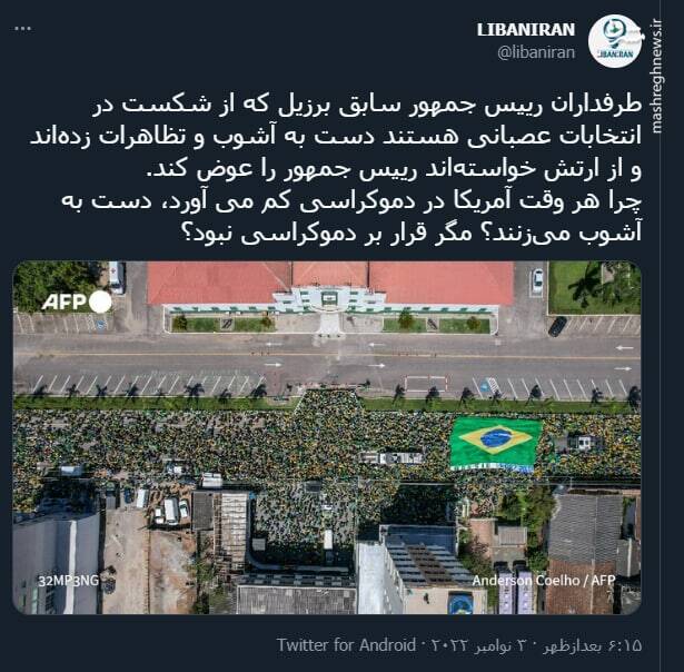 چرا هر وقت آمریکا کم میآورد، دست به آشوب میزنند؟ چرا هر وقت آمریکا کم میآورد، دست به آشوب میزنند؟