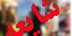 دروغ‌های ضدانقلاب برای زنده نگهداشتن اغتشاشات/ از مصاحبه تلویزیون دولتی چین با پهلوی تا شکنجه الهه کولایی در زندان