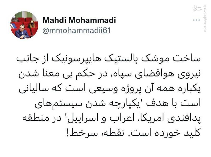 چرا سپاه موشک بالستیک هایپرسونیک ساخت؟ چرا سپاه موشک بالستیک هایپرسونیک ساخت؟