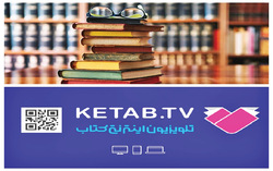 کتاب را تماشا کنید و آگاهانه بخوانید