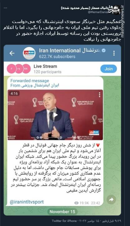 غمگینم مثل خبرنگار سعودی اینترنشنال